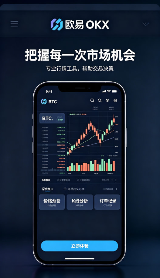 欧交易所app安装区块链知识科普配图